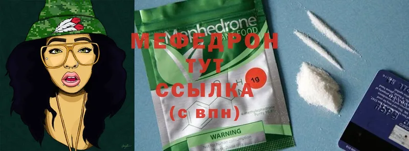 Меф mephedrone  Елец 